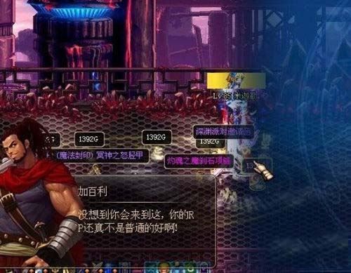魔刹石哪里爆的多？-dnf克雷