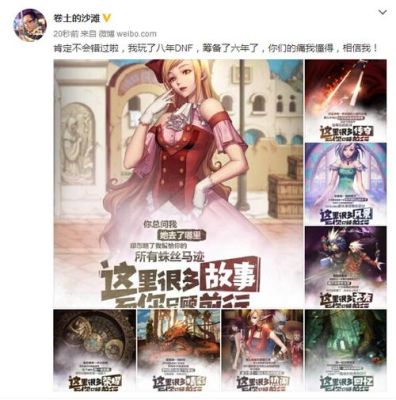 找一本Dnf类小说？-dnf官方小说
