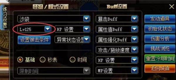 dnf如何清除附魔？-dnf清理工具