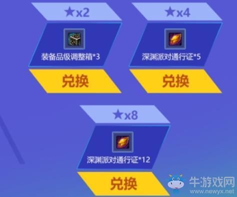 dnf无限深渊门票怎么领取？-dnf深渊票怎么获得