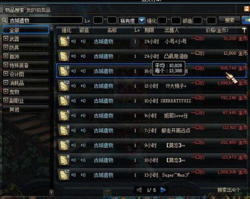 dnf搬砖怎么买号？-dnf怎么买