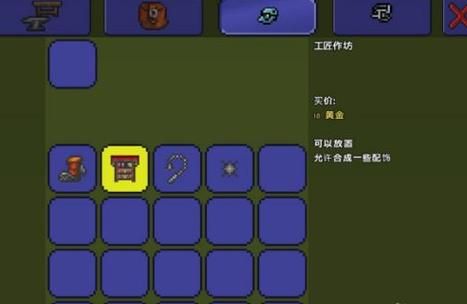 泰拉瑞亚1.4哥布林工匠怎么找？-dnf金钱哥布林