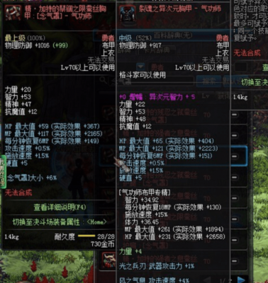 必备的异界装备，光兵套，和罩子套是哪些？-dnf光兵辅助装备