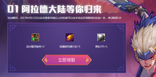 dnf搬砖要开黑钻吗？-dnf免费黑钻领取