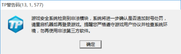 地下城被检测到第三方怎么处理？-dnf检查