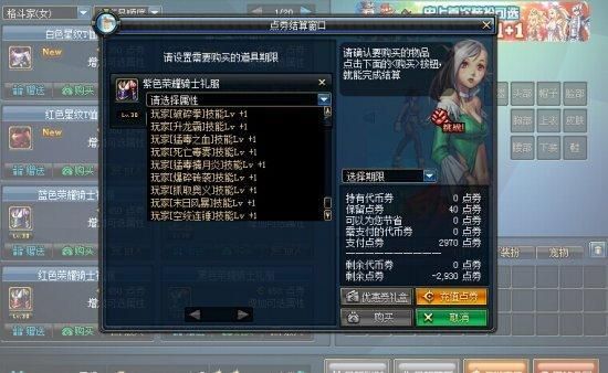 dnf元素时装上衣选什么技能？-dnf援素