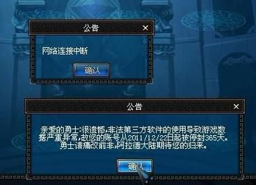 dnf如何查询封禁？-dnf封号记录查询