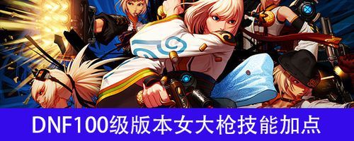 求个好听的dnf女大枪名字，谢谢？-dnf女角色名字