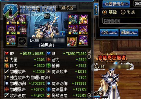 dnf辅助宠物是什么？-dnf安图恩辅助