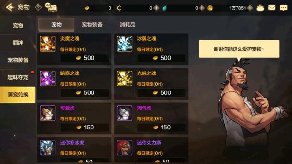 dnf辅助宠物是什么？-dnf安图恩辅助