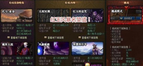 地下城多少名望可以搬砖？-dnf国服天11
