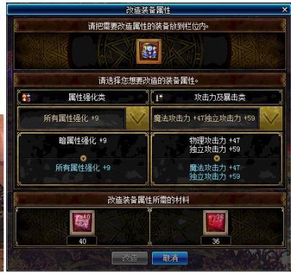 地下城游戏设置如何恢复初始化？-dnf还原