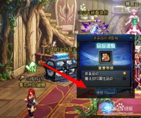 地下城下方物品栏怎么调小比例？-dnf物品栏装备