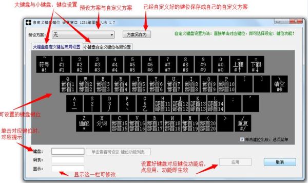 笔记本键盘宏设置教程？-dnf键盘宏