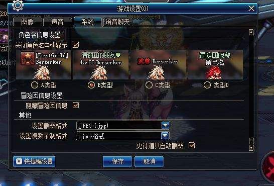 怎么隐藏DNF游戏窗口和任务栏图标？-怎么隐藏dnf