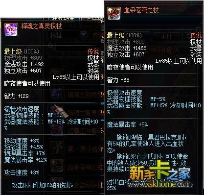 死灵法师装备出处？-dnf死灵术士装备