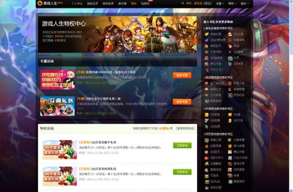 现在好一点的游戏论坛是那个？-多玩dnf论坛