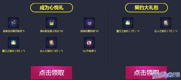 心悦悦享卡10点券怎么领取？-dnf心悦特权