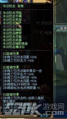 dnf冰结师武器？-dnf冰洁套