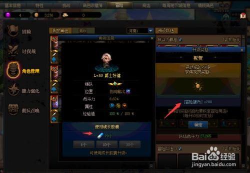 属性强化药水怎么获得？-dnf属性强化怎么堆