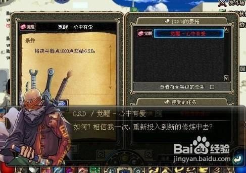 地下城多少级，完成第一次觉醒？-dnf怎么初次觉醒