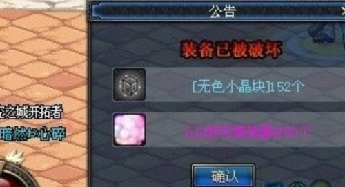 下级元素结晶怎么换上级元素结晶？-dnf下级元素结晶