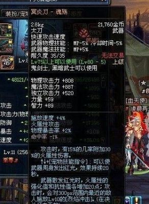 契魔者武器强化还是增幅？-dnf契魔者武器