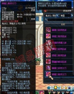 契魔者武器强化还是增幅？-dnf契魔者武器
