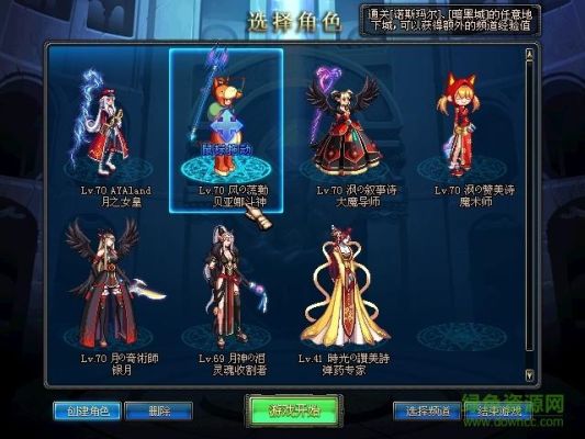dnf法师天一和天三的时装补丁给发下吧感激不尽？-dnf女魔法师补丁