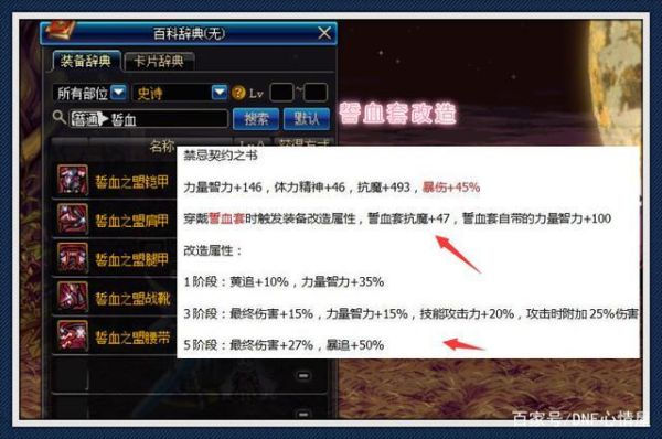 dnf一身穿过的85圣物该怎么处置，按我们区现在的物价至少值3000w但是无法交易了，用蜜蜡的话要？-物价网dnf