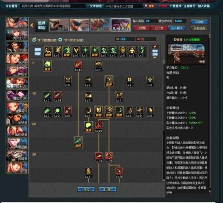 地下城与勇士，鬼泣34技能怎么加点？-dnf90鬼泣加点