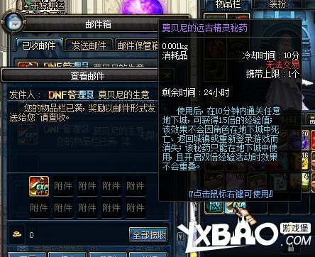 远古精灵的超级秘药怎么获得？-dnf远古精灵的秘药