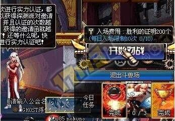 DNF斗兽场是什么回事DNF斗兽场进入条件介绍？-dnf 斗兽场