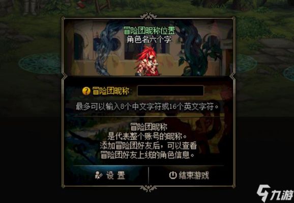 地下城与勇士冒险团为啥不能改名？-dnf如何改名