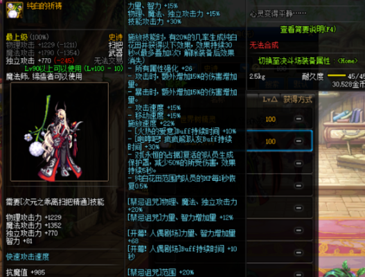 DNF次元行者武器怎么选次元行者最强武器选择推荐？-dnf魔枪换装