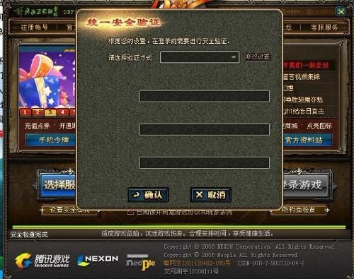 地下城与勇士很久没登了怎么看区？-dnf手机版官网