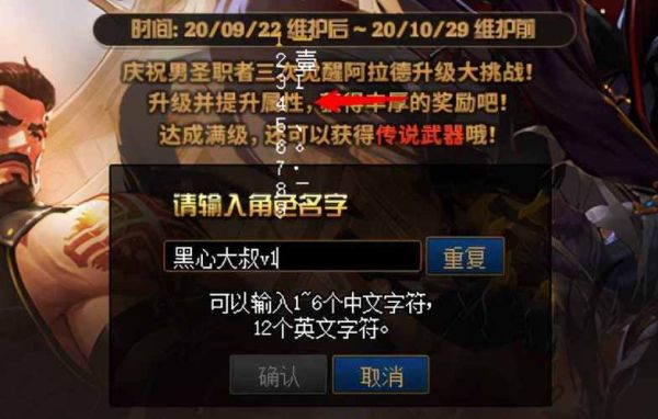 DNF角色名字，如何+空格？-dnf空格名字怎么打