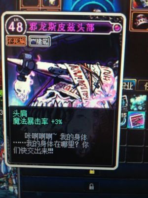 邪龙斯皮兹卡片有用吗？-dnf邪龙斯皮兹