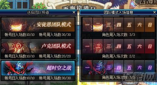 DNF超时空开团怎么跟？-dnf开团