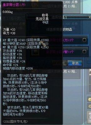 御龙至尊是哪一年的称号？-dnf御龙