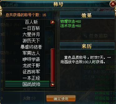 御龙至尊是哪一年的称号？-dnf御龙