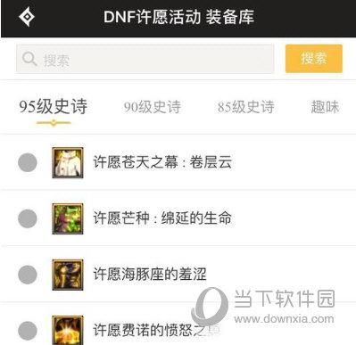 一步助手安全吗？-dnf手机app
