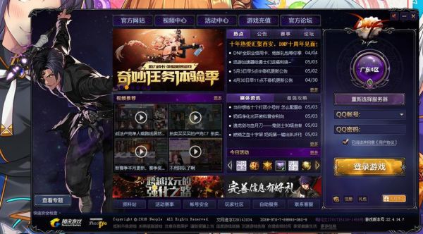 为什么dnf挂机就卡死？-dnf游戏卡死