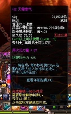 dnf史诗武器误分解可以找回吗，我那个是红字11的，找回来红字还在么，打的卡西利亚40物攻？-dnf装备误操作找回