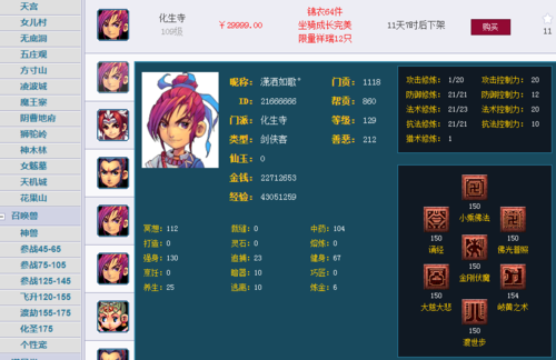 梦幻西游无与伦比各区开服时间？-dnf体验服三区