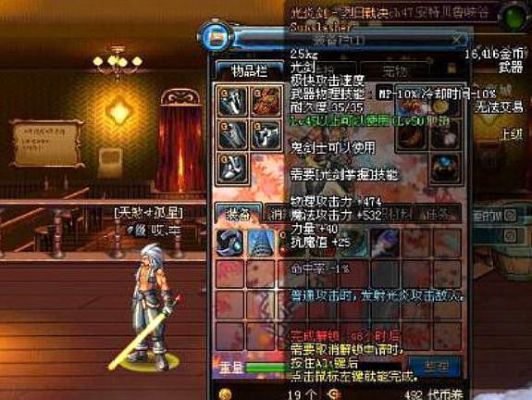 110版本85级史诗武器哪里爆？-dnf85版本武器
