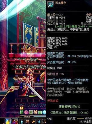 110版本85级史诗武器哪里爆？-dnf85版本武器
