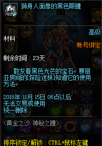 DNF戳蛊的眼睛？-dnf眼瞳