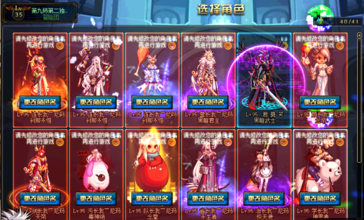 dnf能改名字吗？-dnf角色更名卡