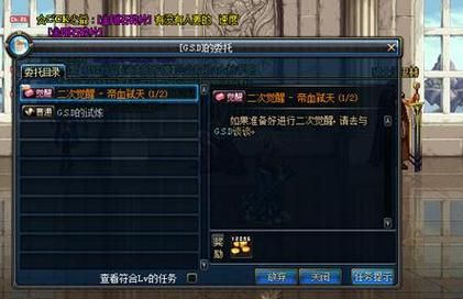 dnf悟一次觉醒怎么升级？-dnf多少级一次觉醒